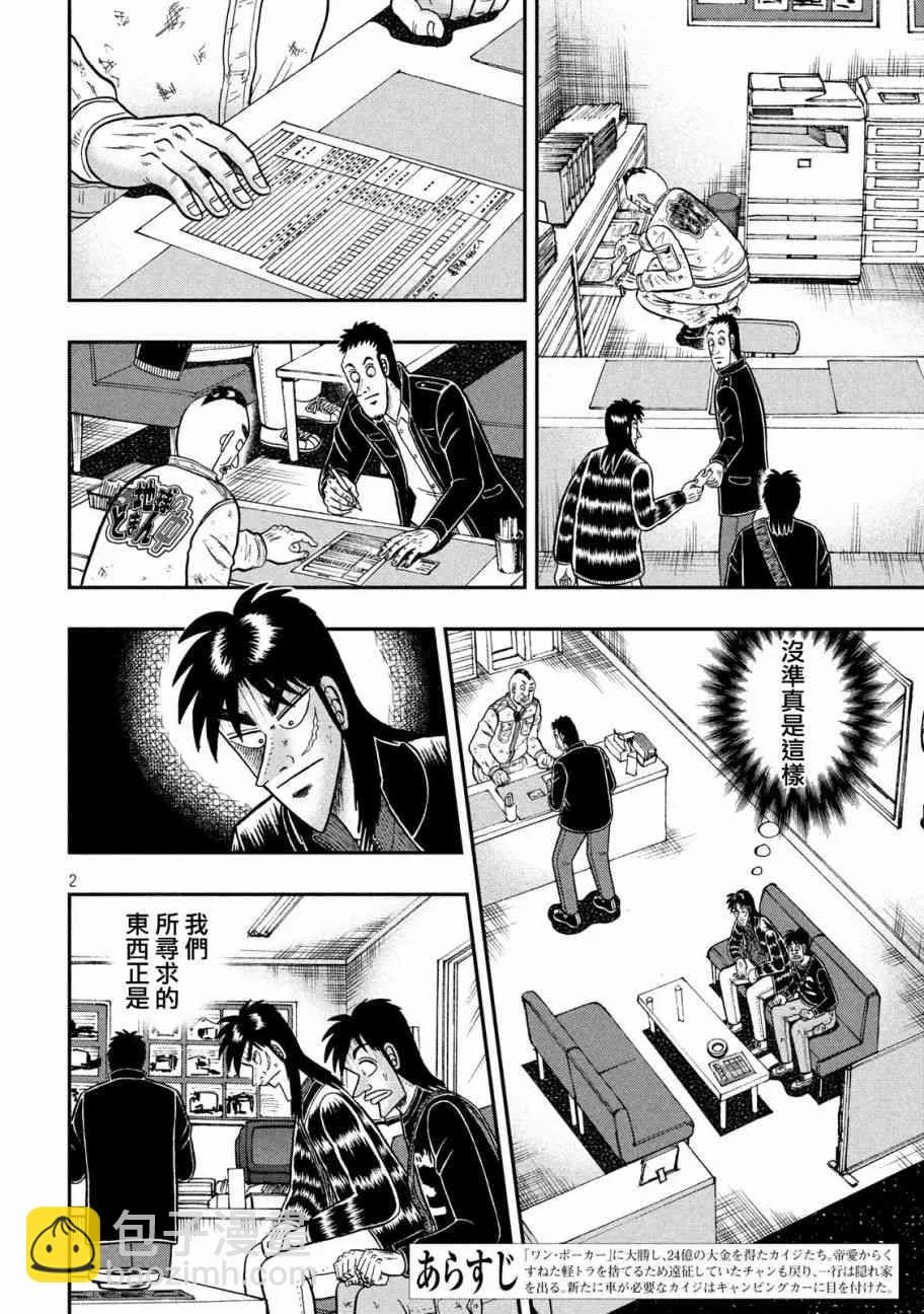 294话 第2页