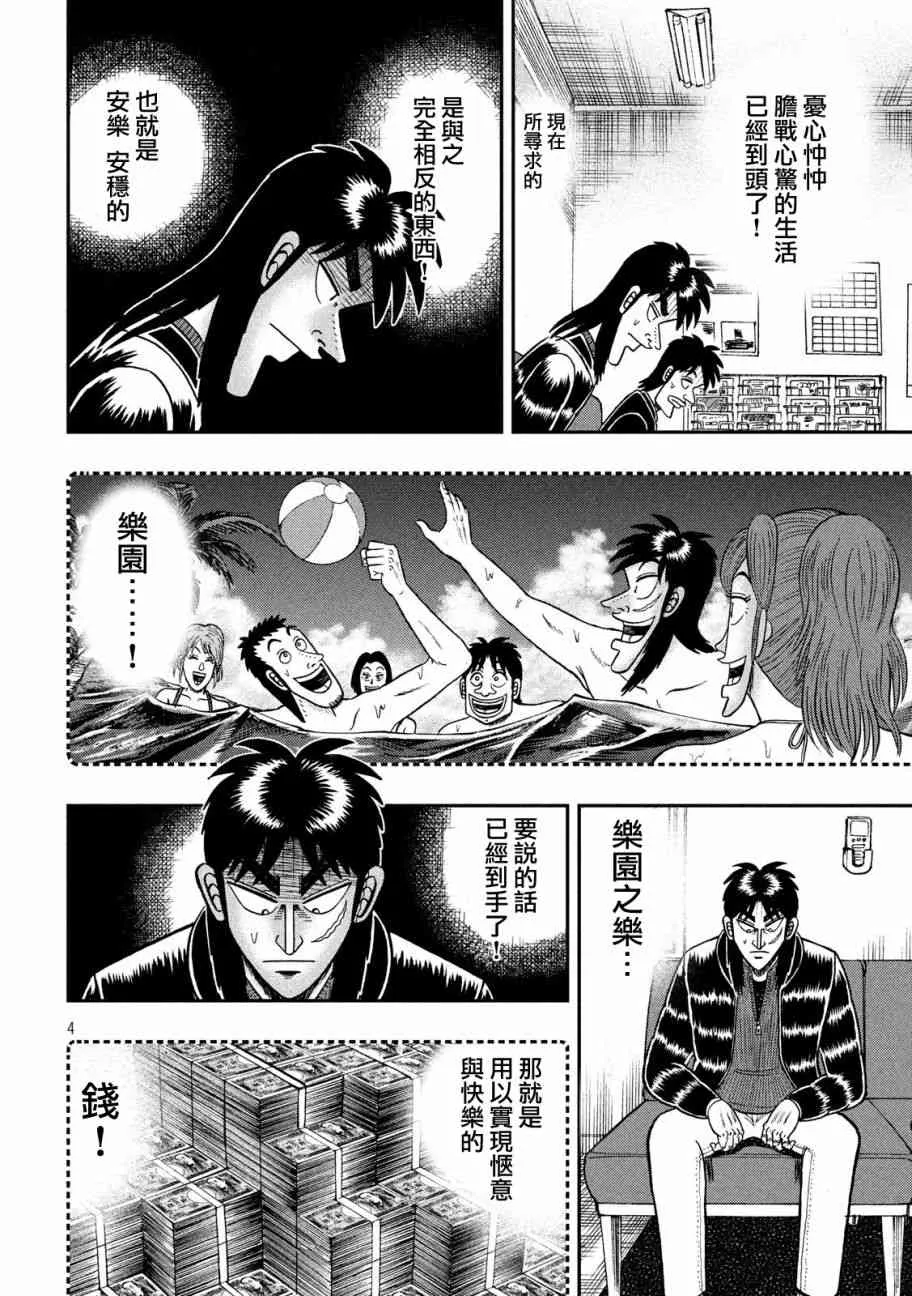 294话 第4页