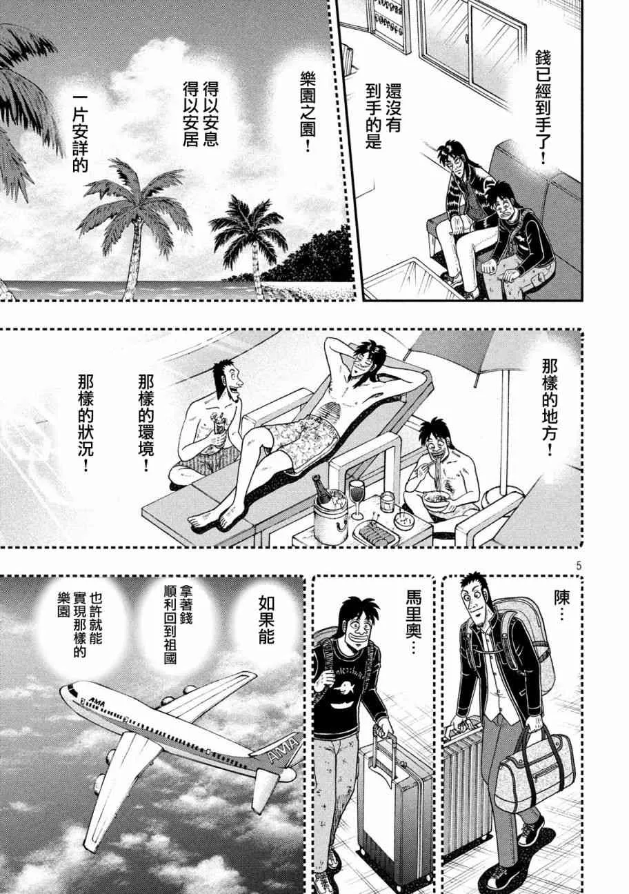 294话 第5页