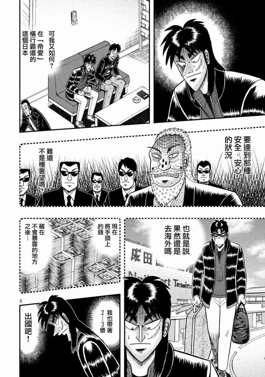 294话 第6页