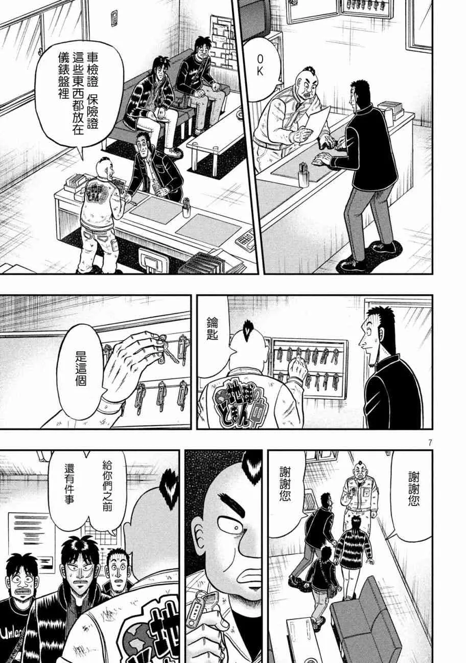 294话 第7页
