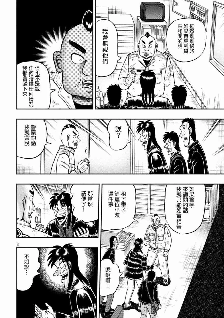 294话 第8页