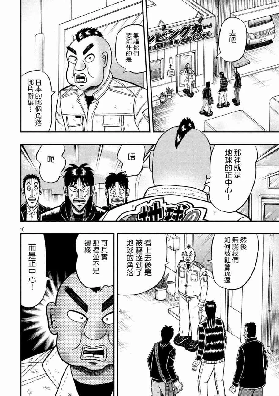 294话 第10页