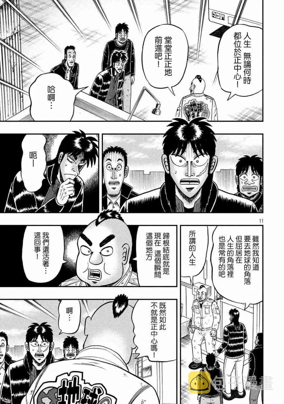 294话 第11页