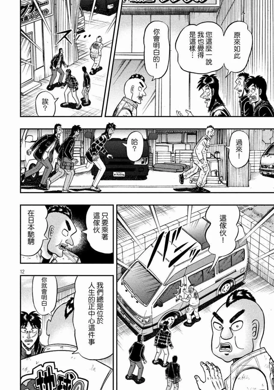 294话 第12页