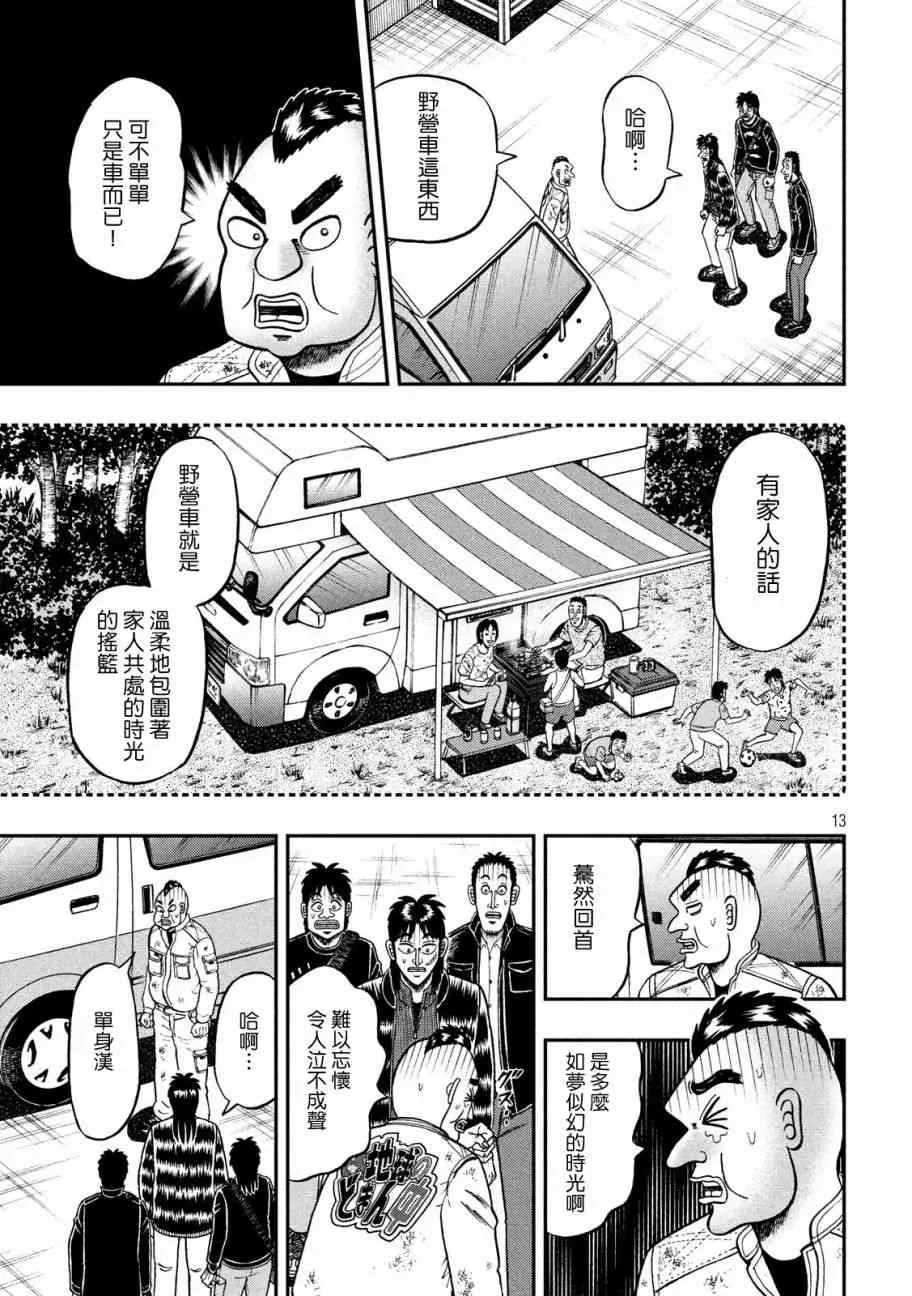 294话 第13页