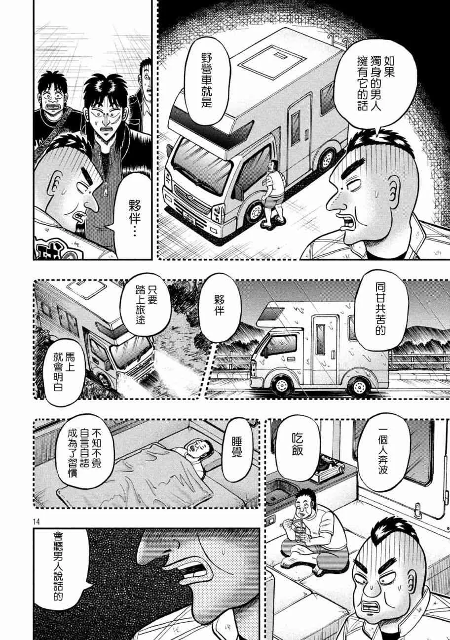 294话 第14页
