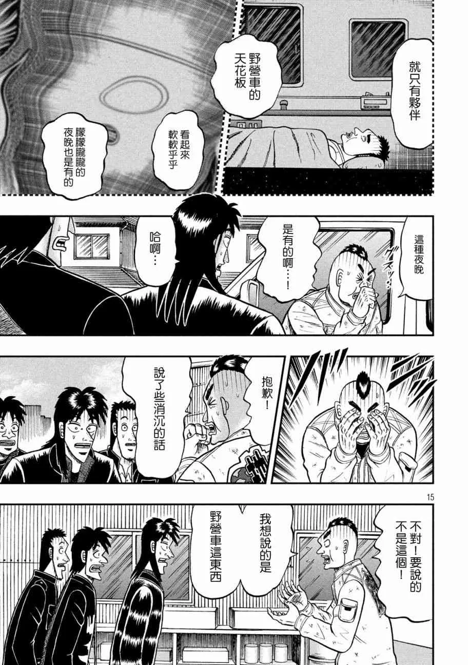 294话 第15页