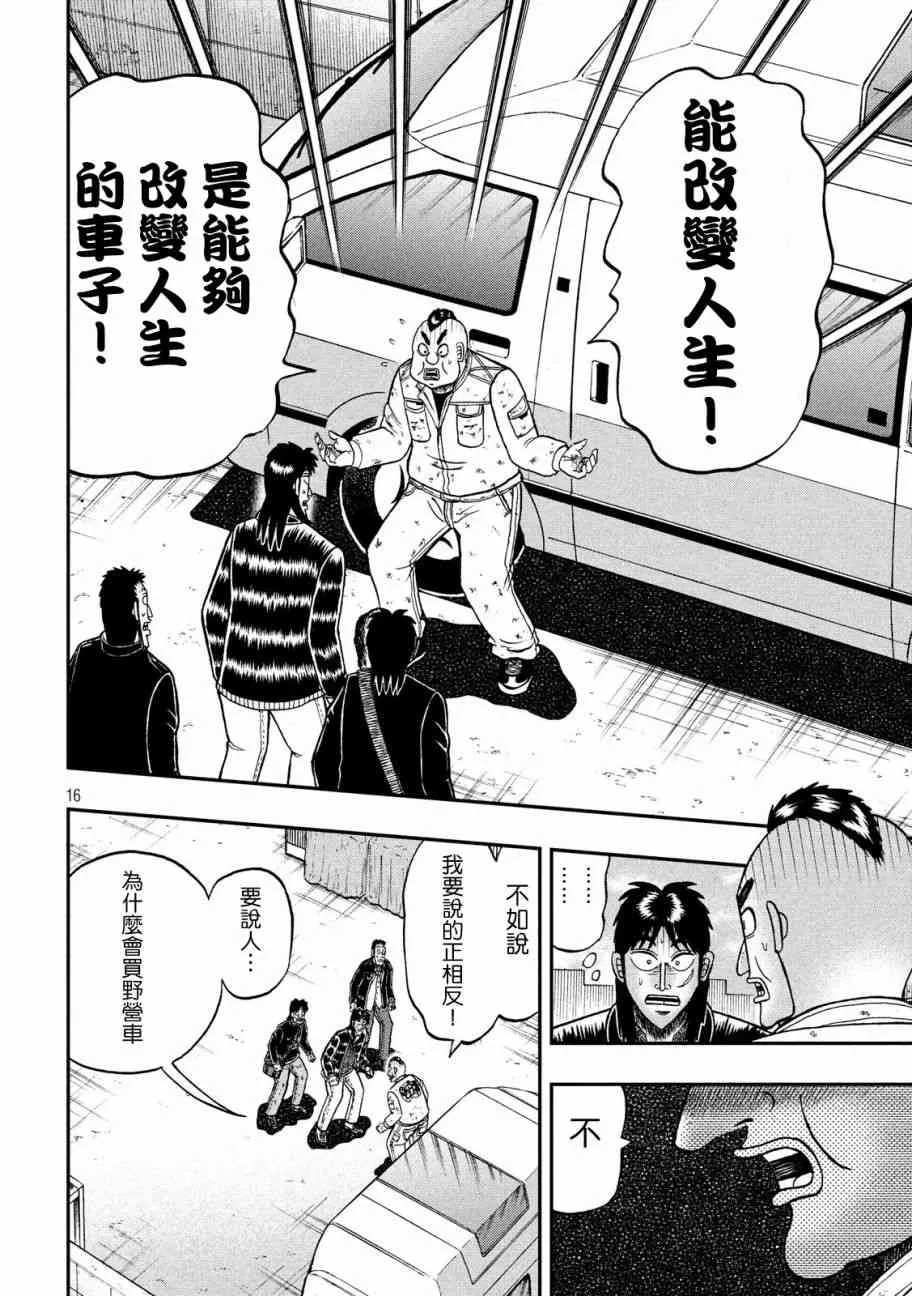 294话 第16页