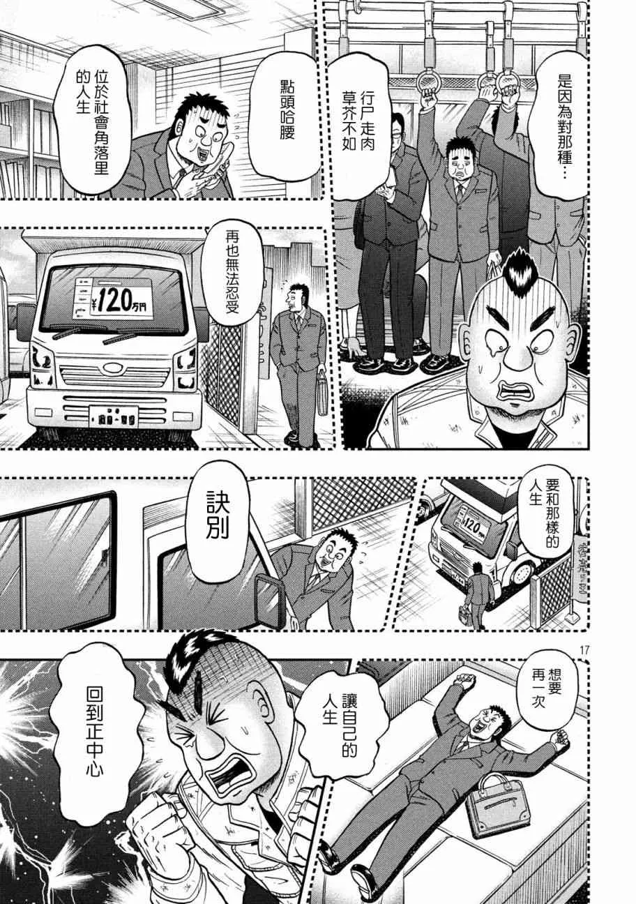 294话 第17页