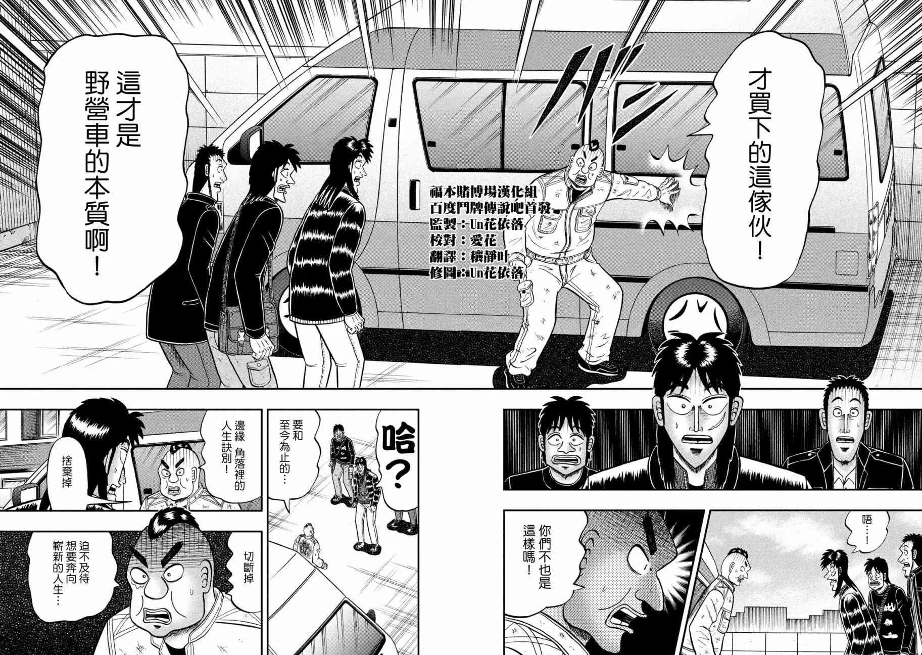 294话 第18页