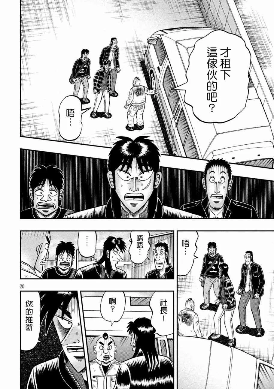 294话 第19页