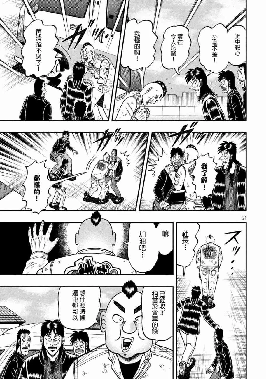 294话 第20页