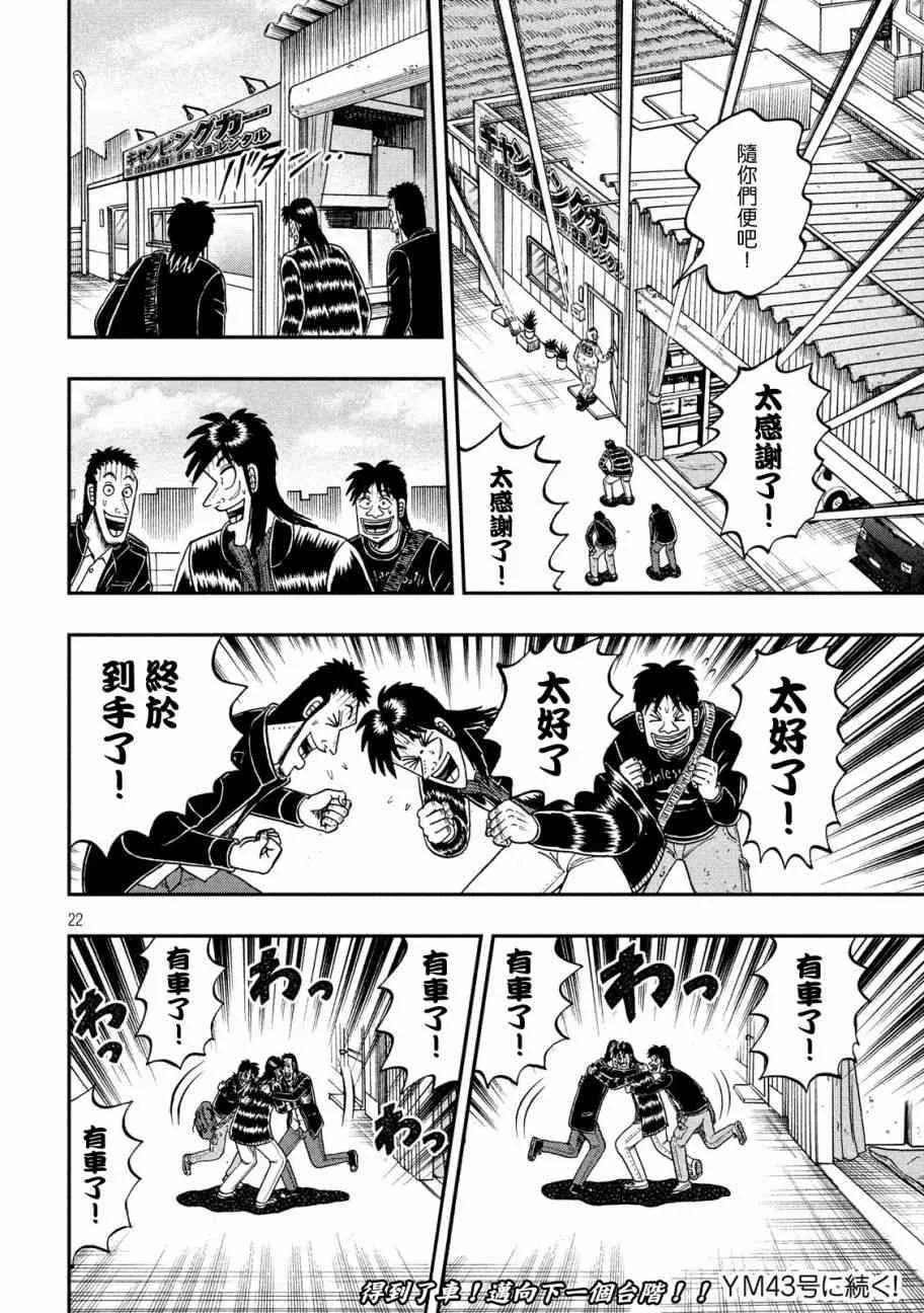 294话 第21页