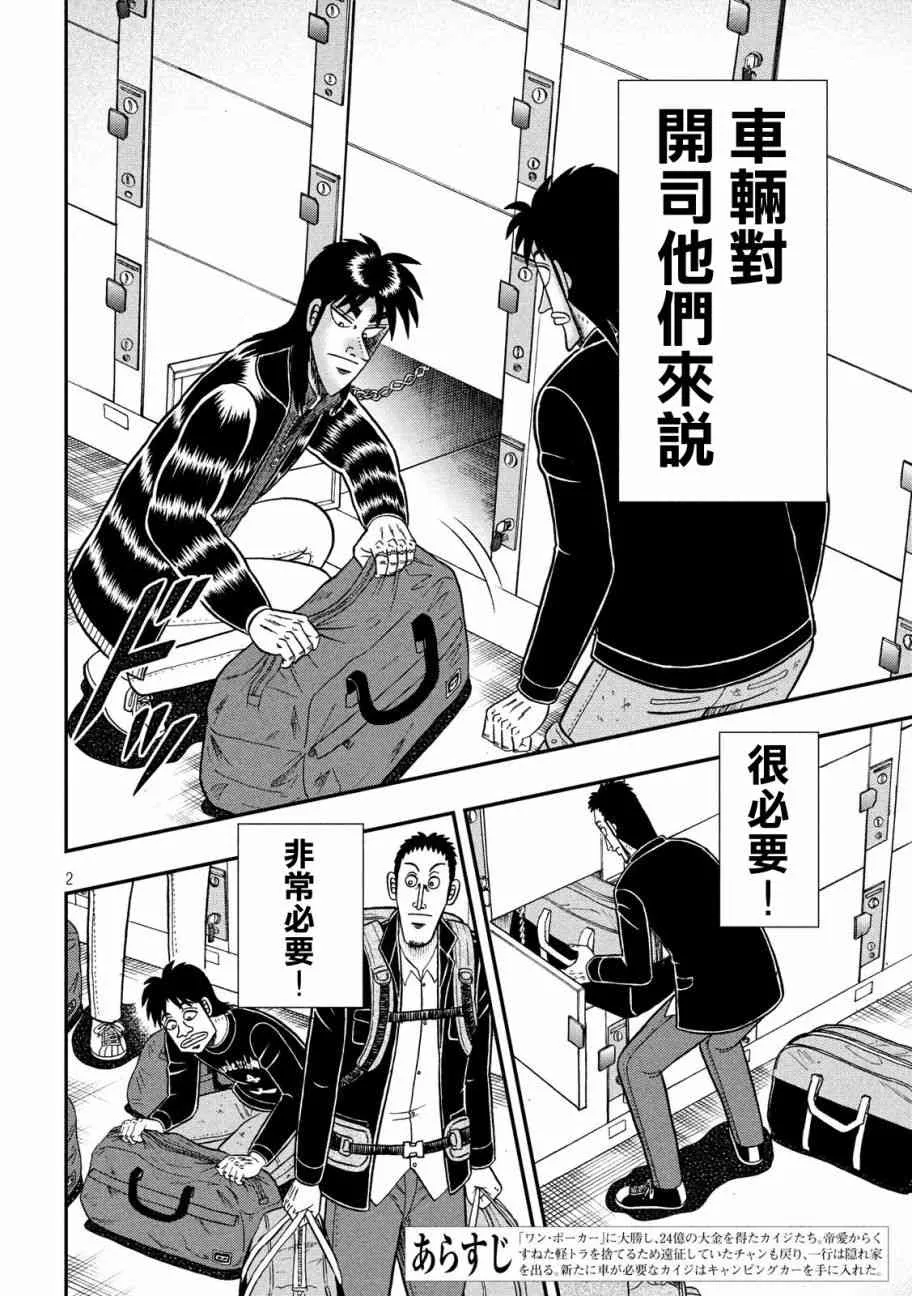 295话 第2页
