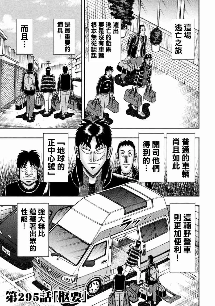 295话 第3页