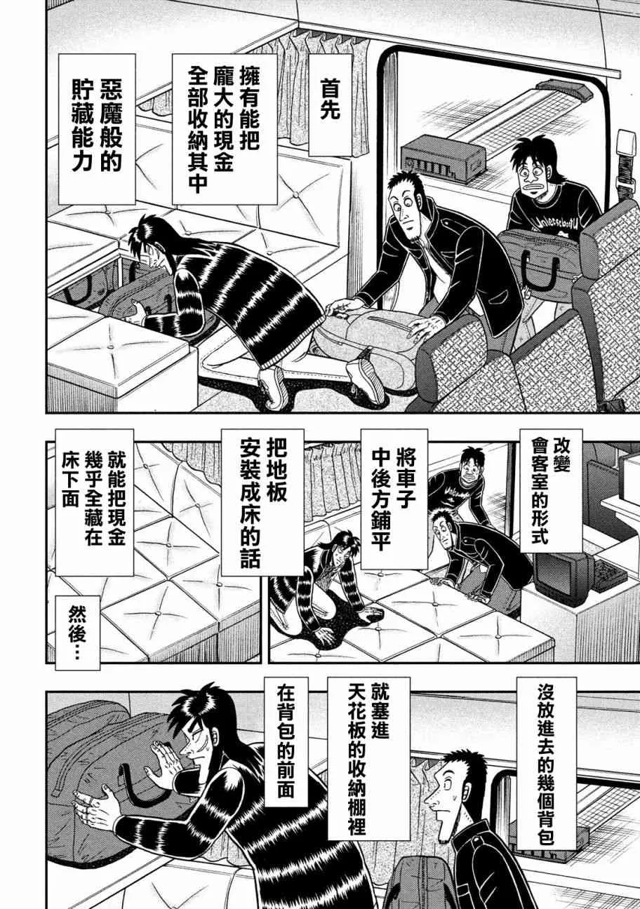 295话 第4页