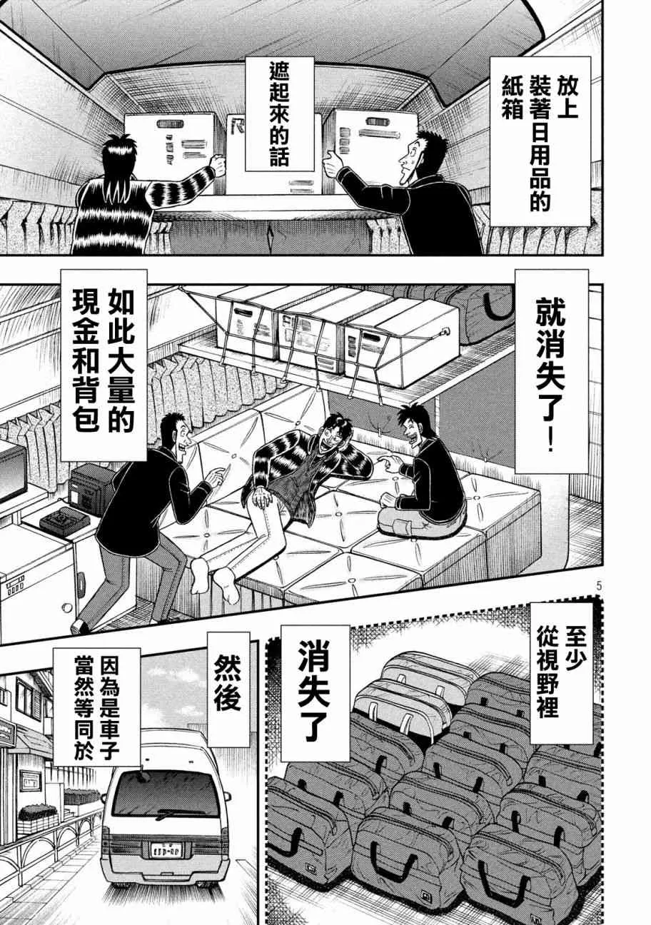295话 第5页