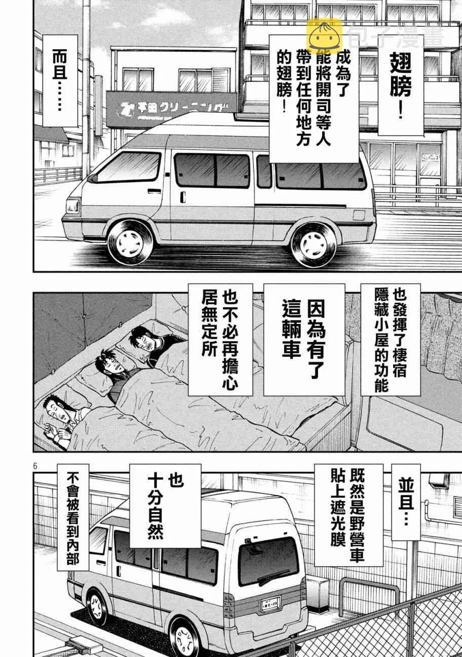 295话 第6页