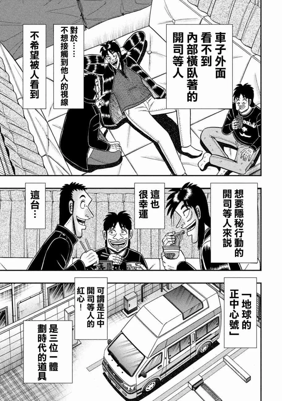 295话 第7页
