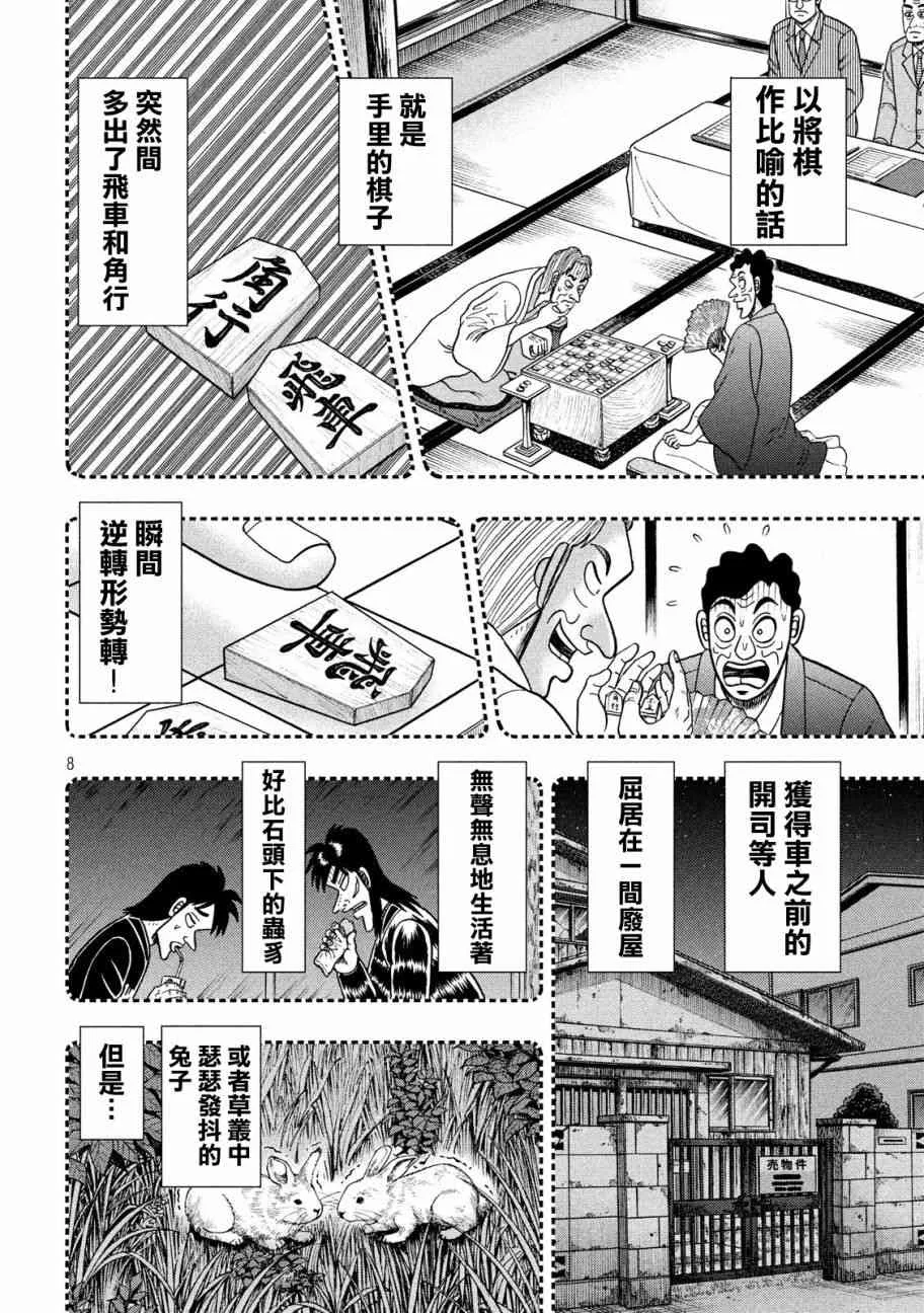 295话 第8页