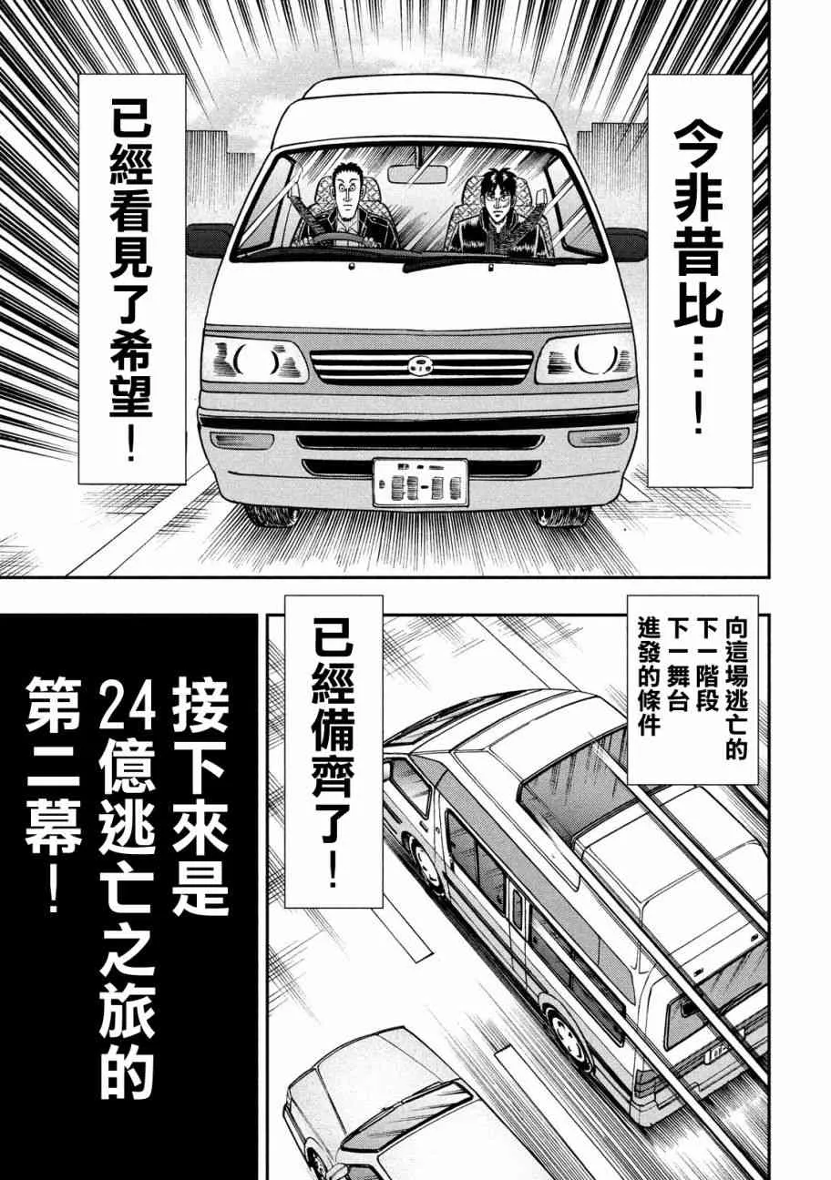 295话 第9页