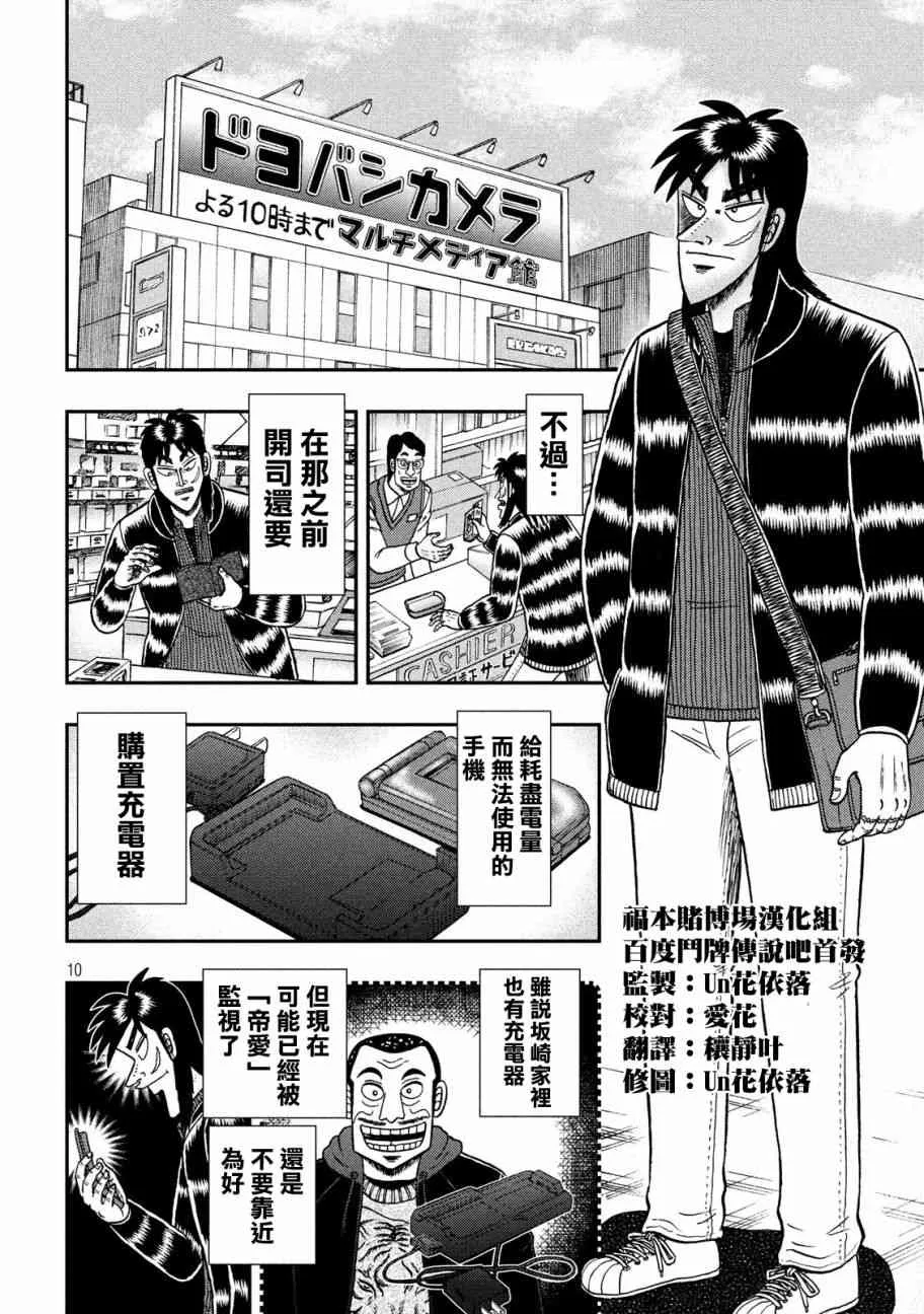 295话 第10页