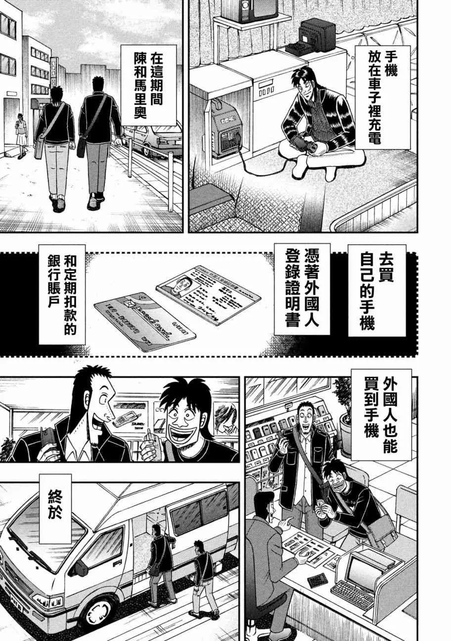 295话 第11页