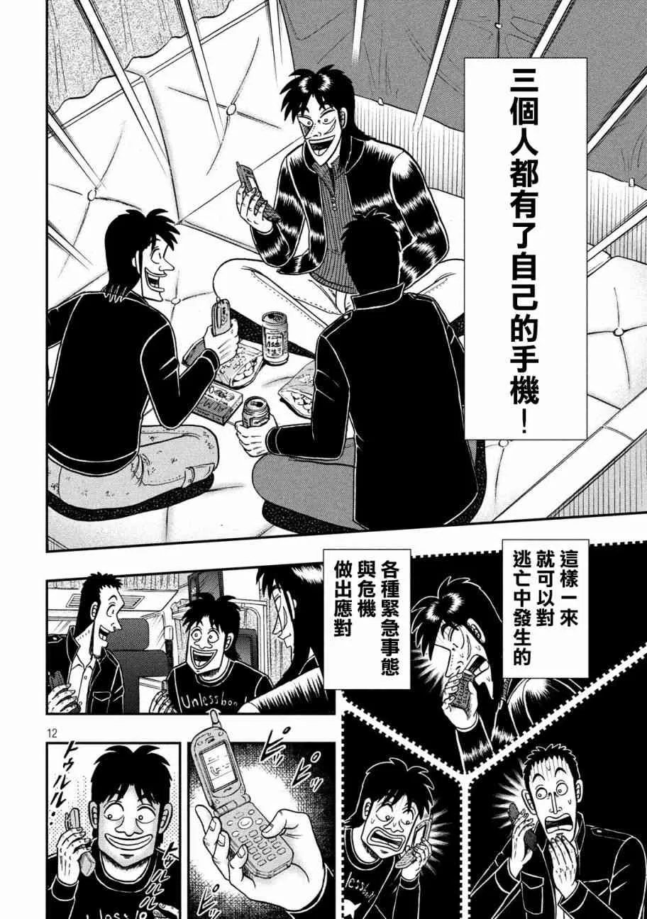 295话 第12页