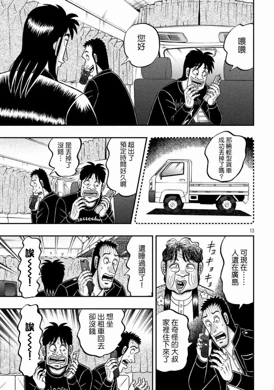 295话 第13页