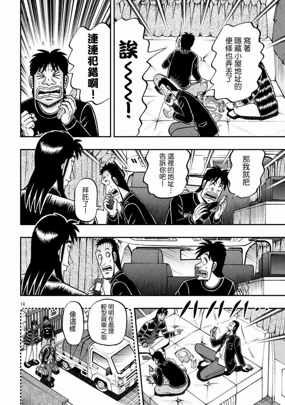 295话 第14页