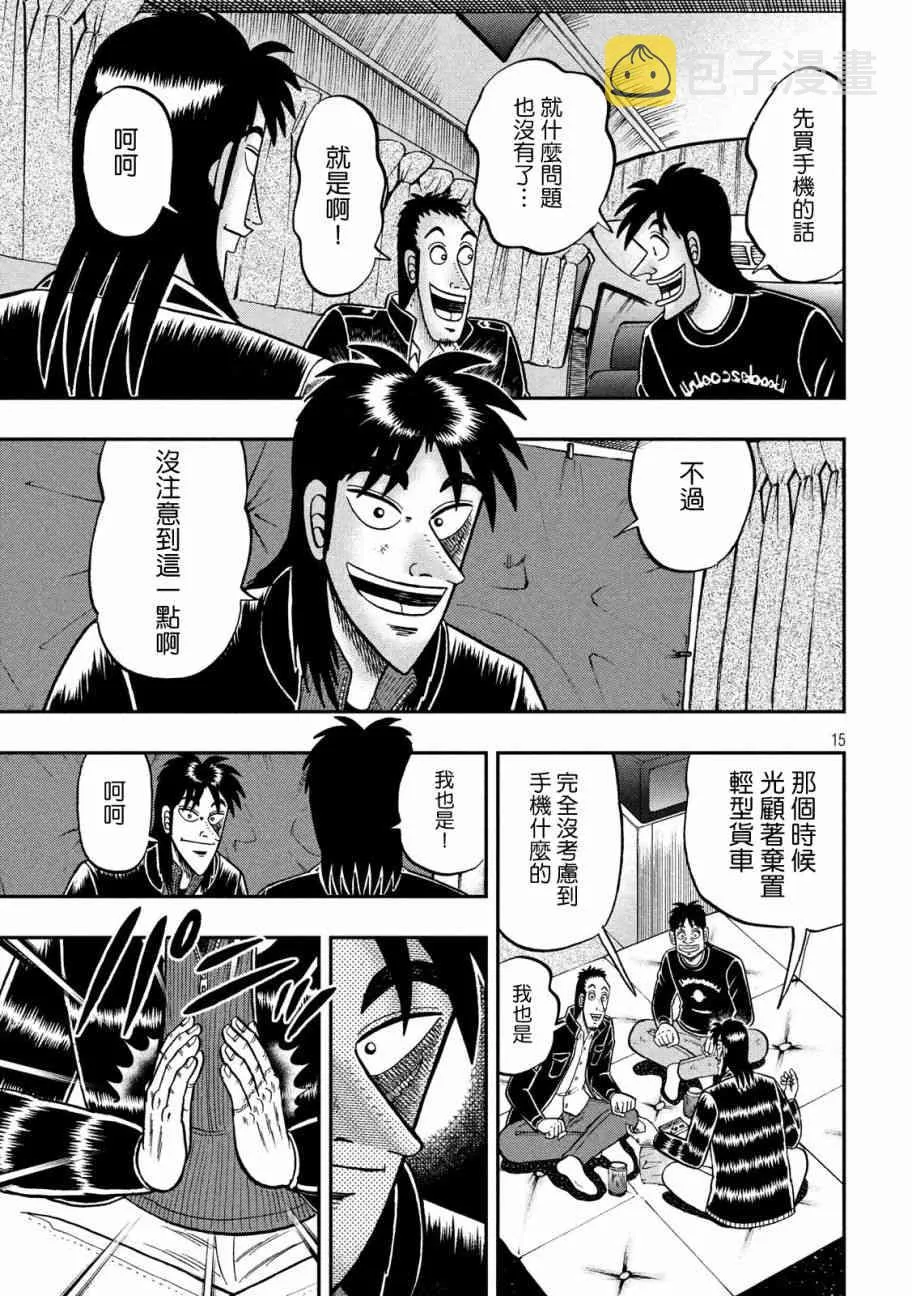 295话 第15页
