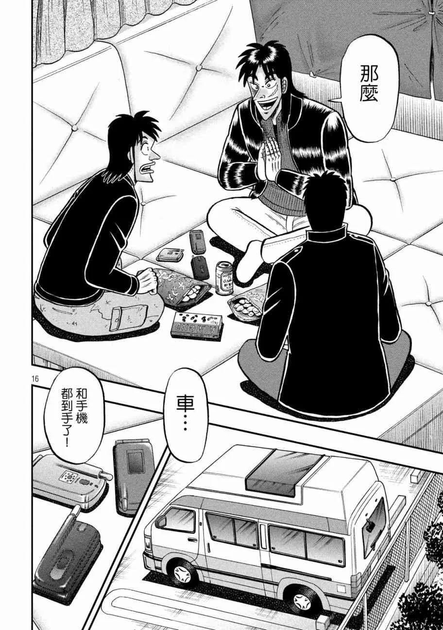 295话 第16页