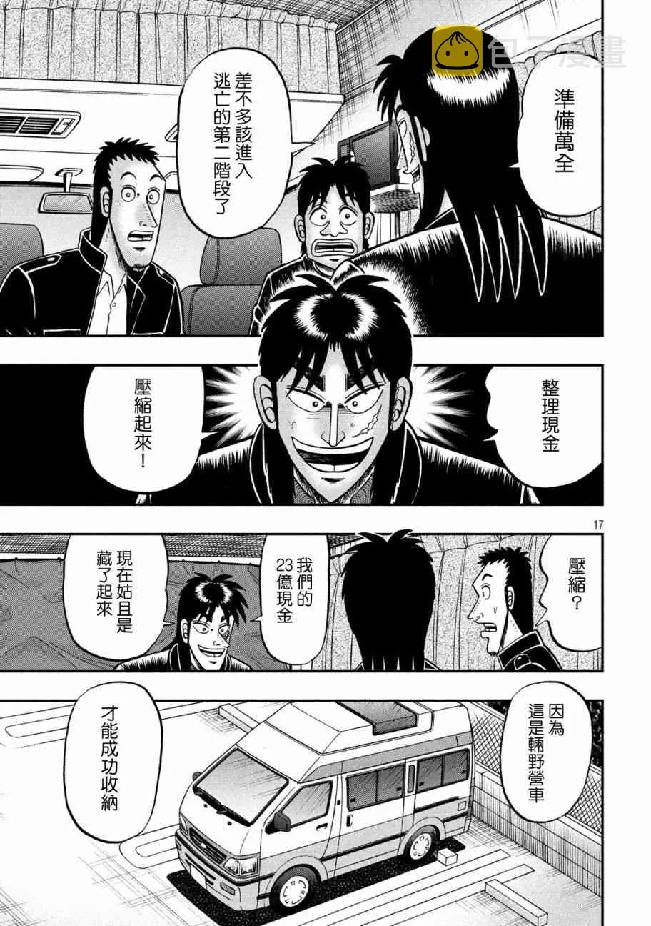295话 第17页