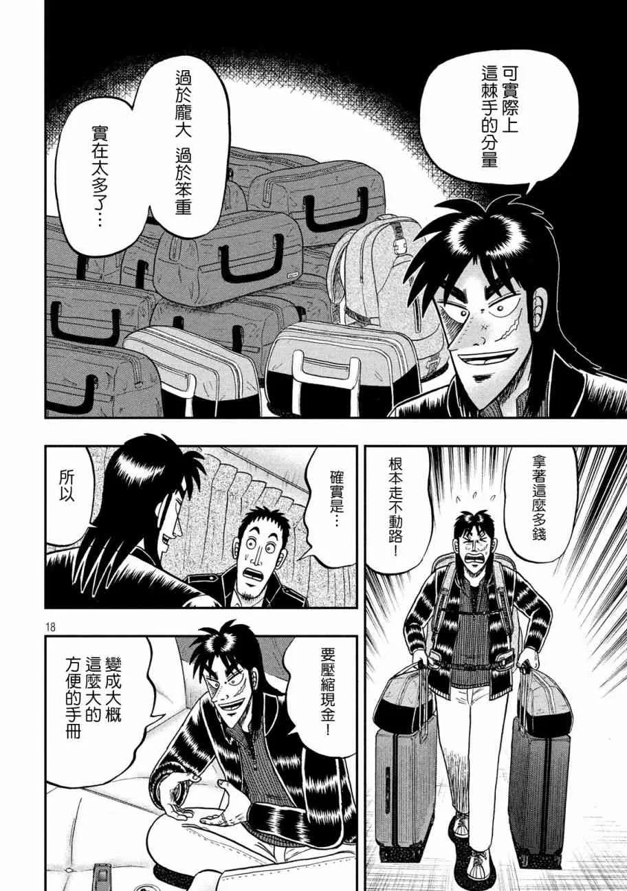 295话 第18页