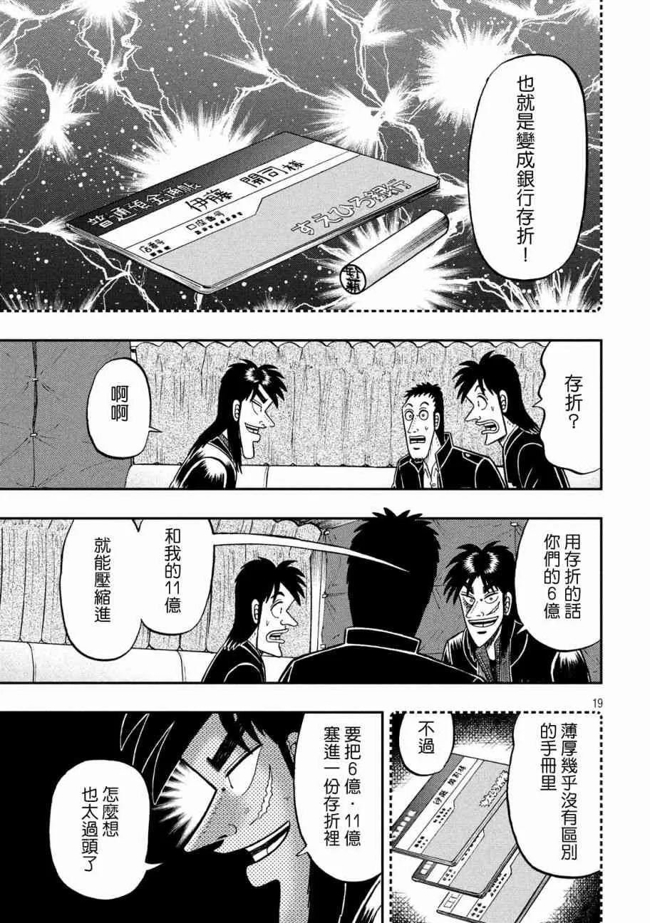 295话 第19页