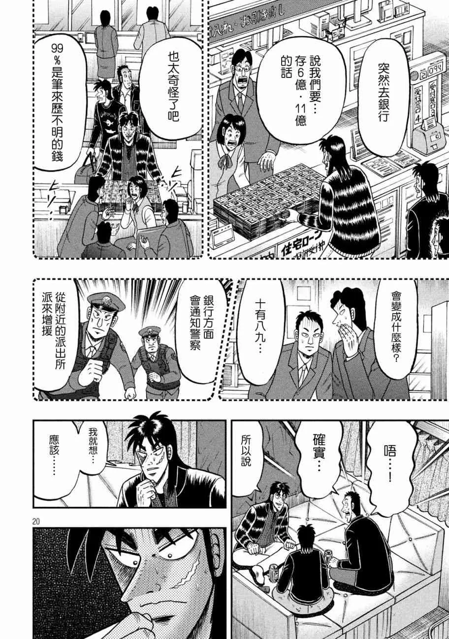 295话 第20页