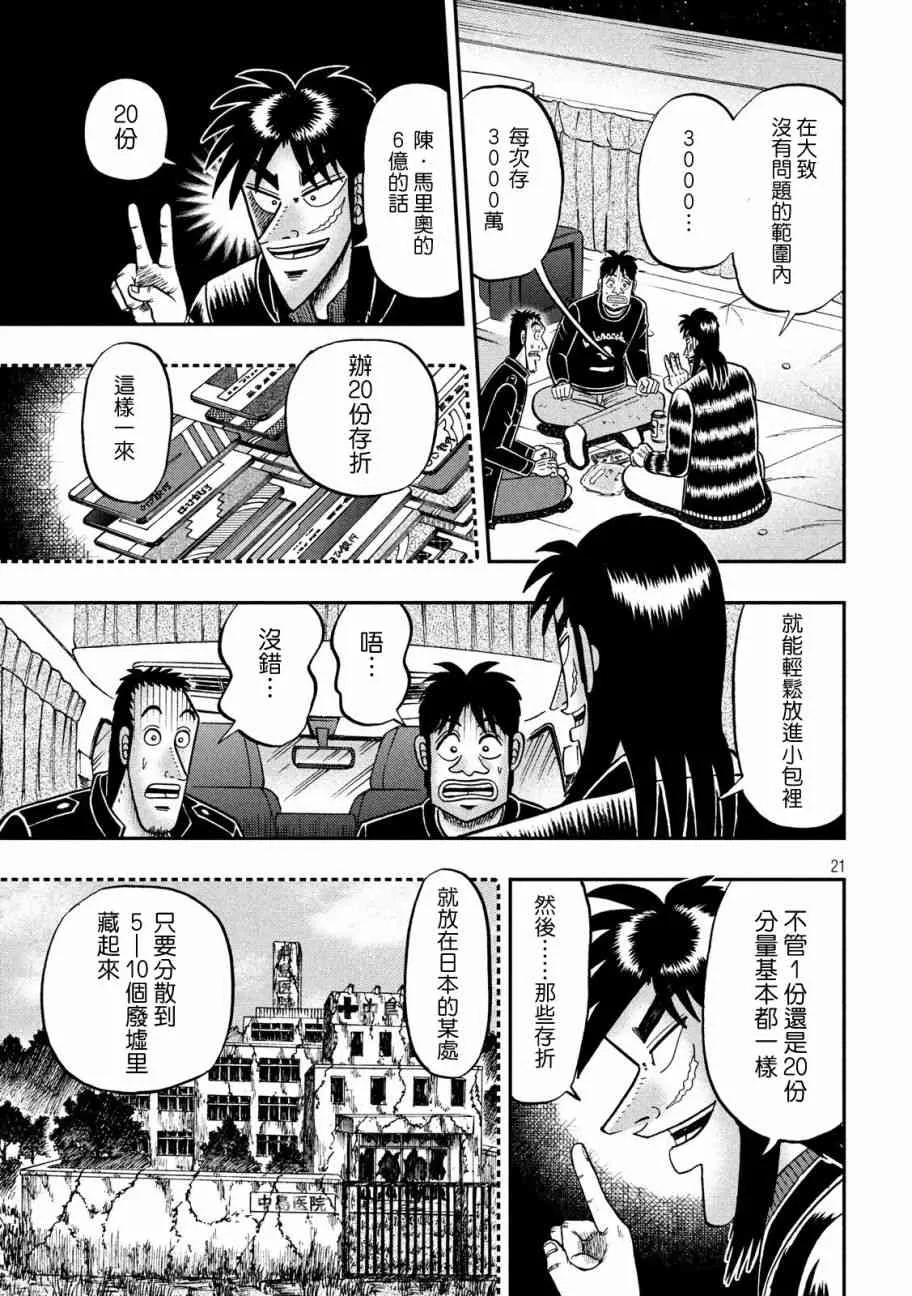 295话 第21页