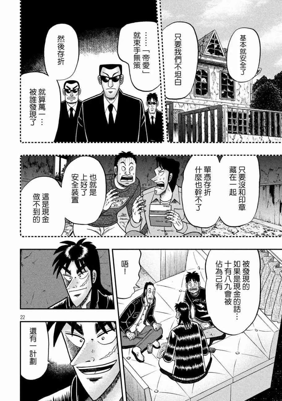 295话 第22页