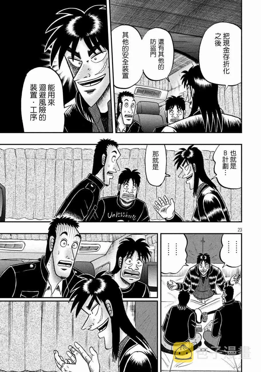 295话 第23页