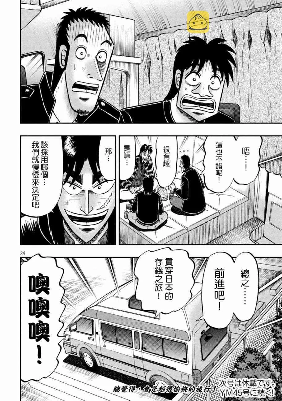 295话 第24页