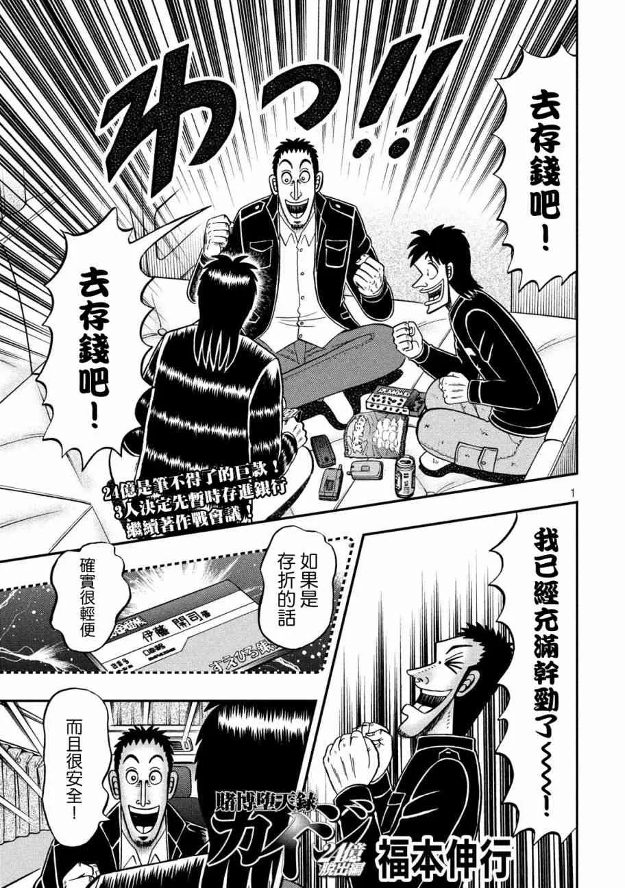 296话 第1页