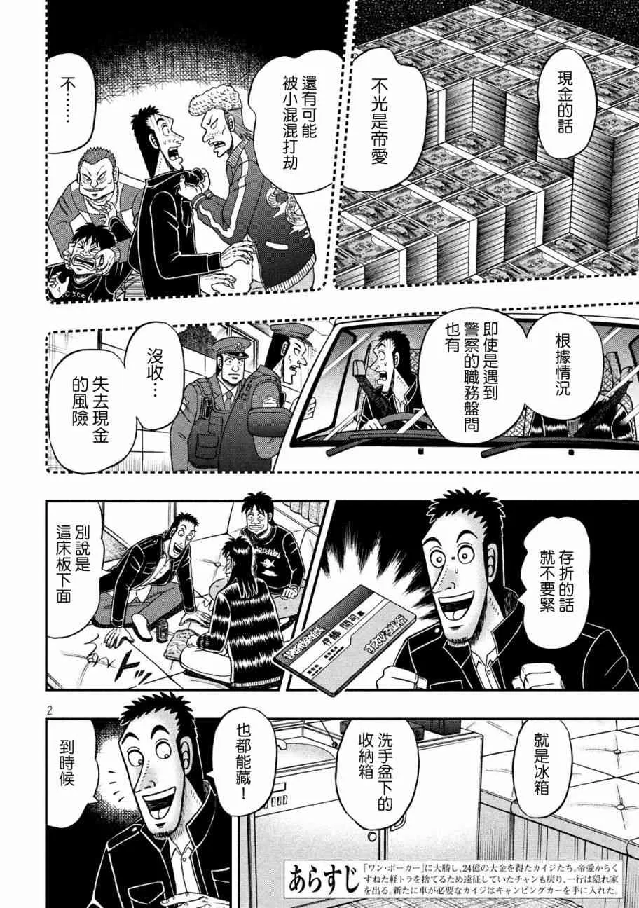296话 第2页
