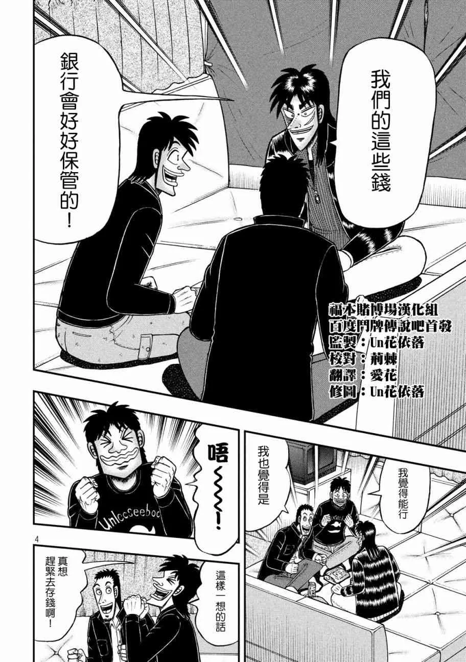296话 第4页