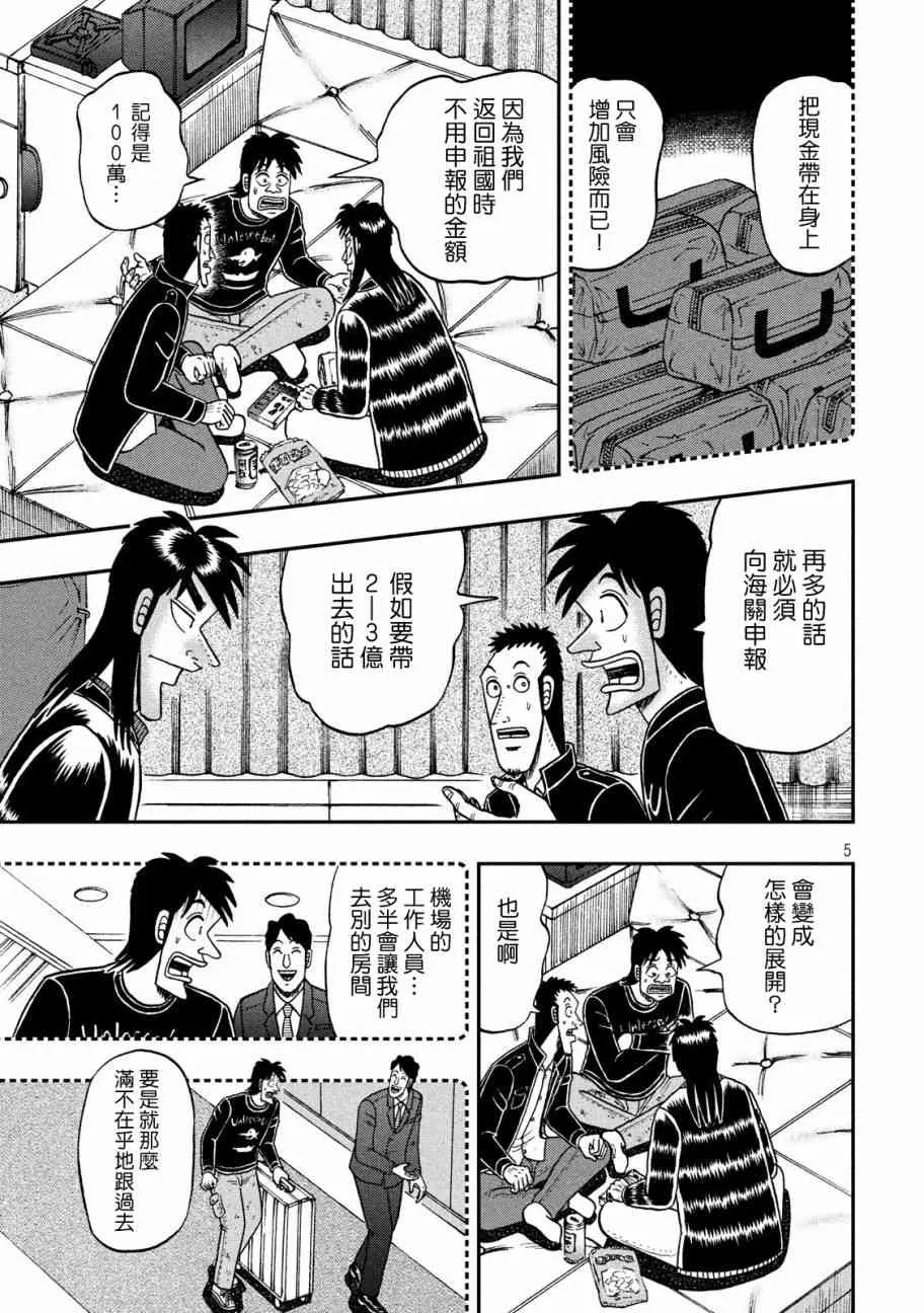 296话 第5页