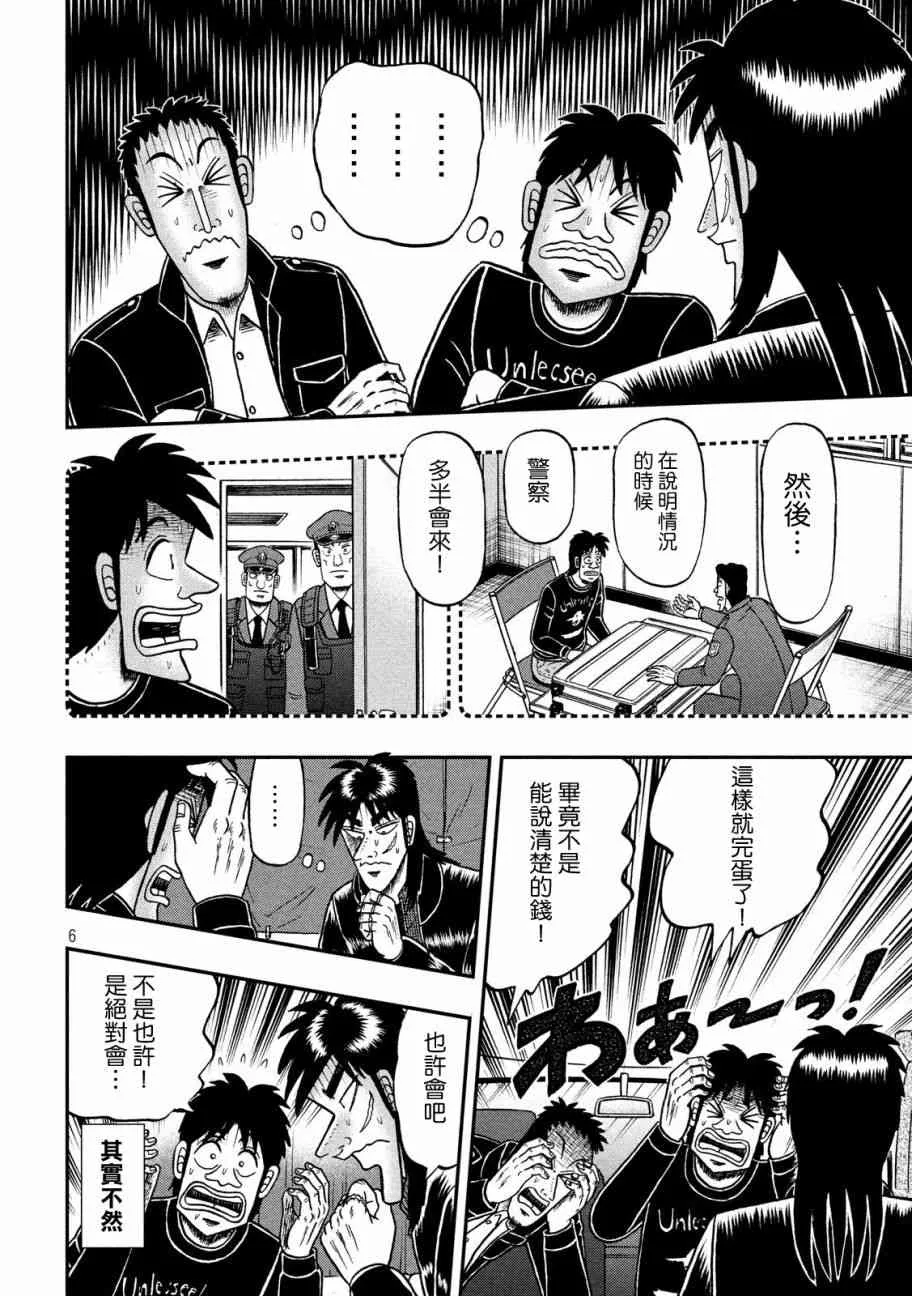 296话 第6页