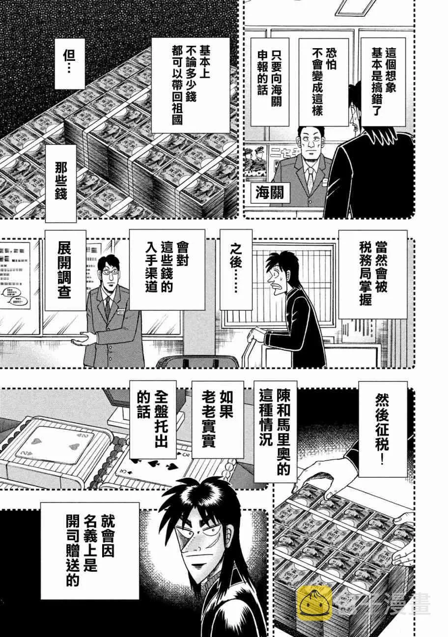 296话 第7页
