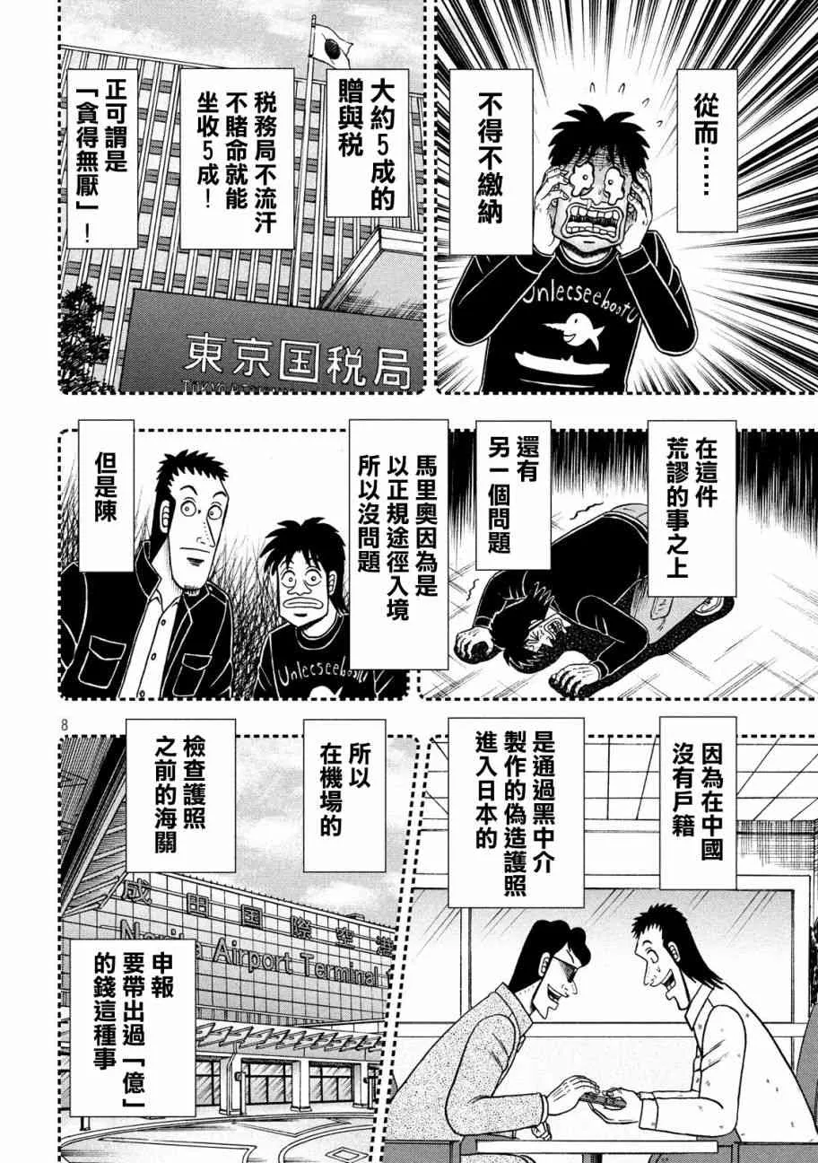 296话 第8页