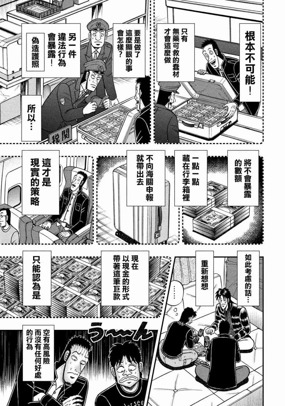 296话 第9页