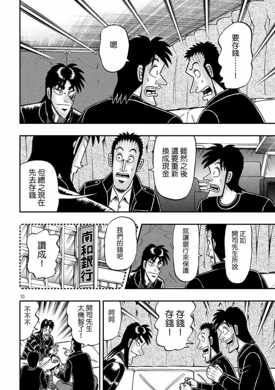 296话 第10页